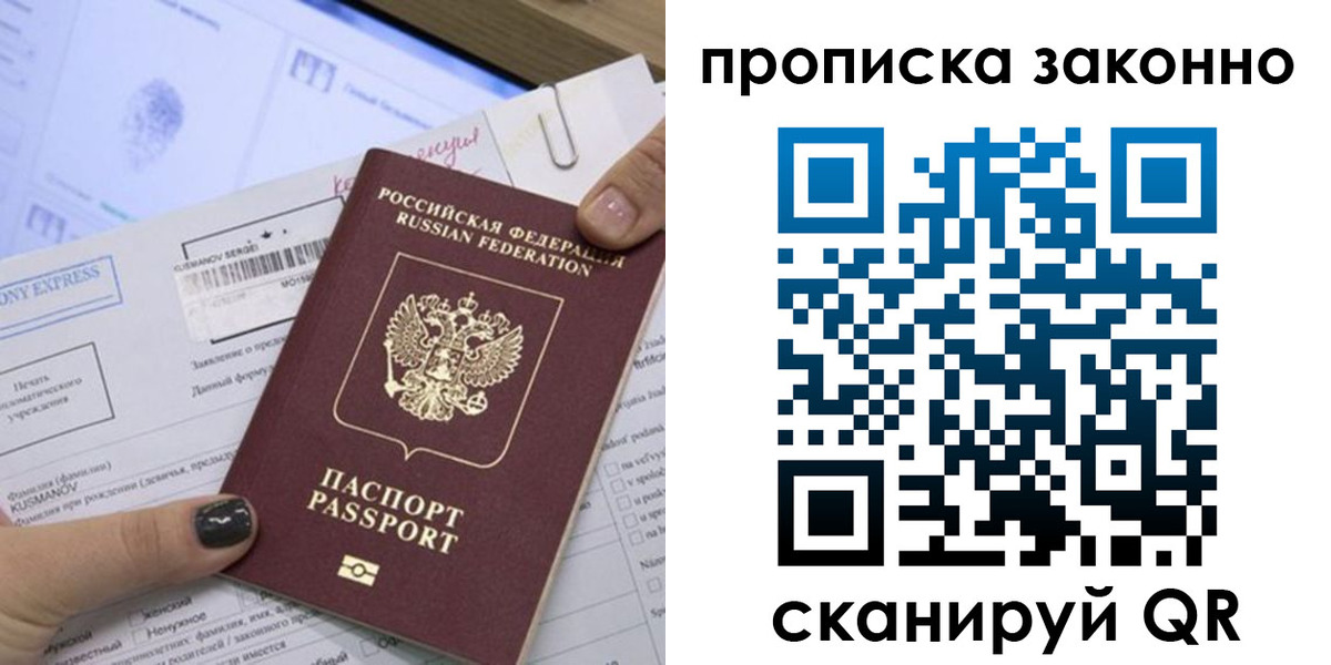 временная регистрация надежно в Урайе