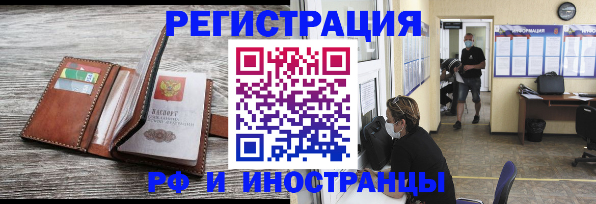прописка 2025 в Урайе