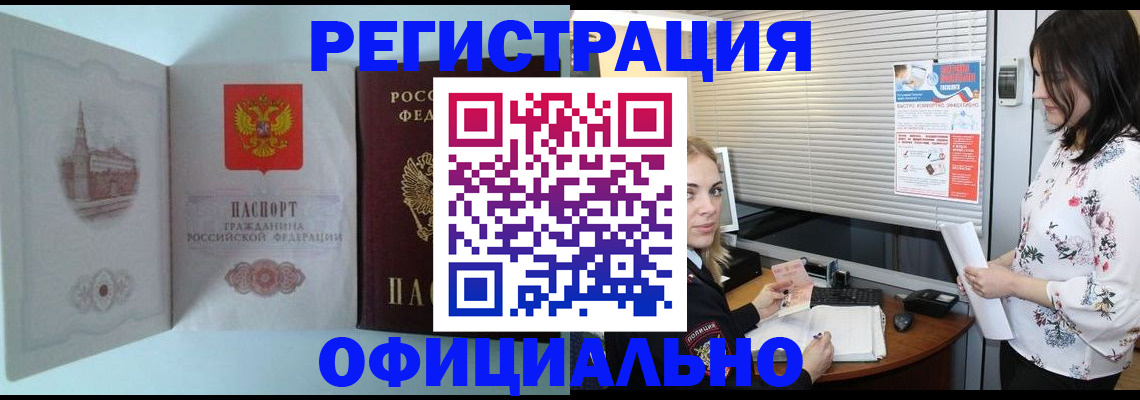 временная регистрация поиск в Урайе