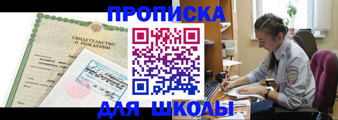 прописка для кредита в Урайе