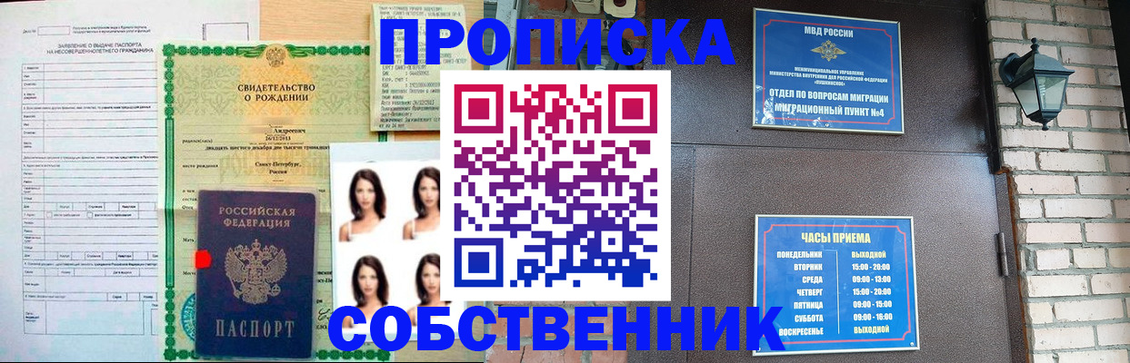временная регистрация адрес в Урайе