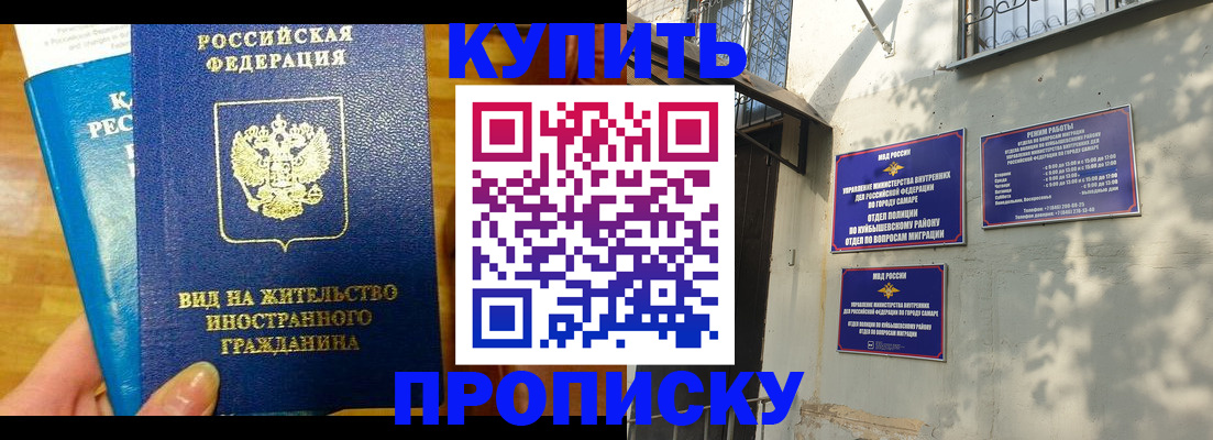 временная регистрация надежно в Урайе