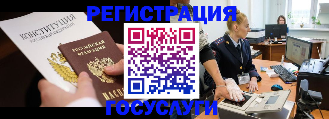 временная регистрация надежно в Урайе