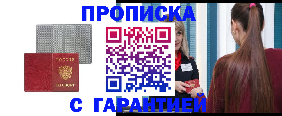 временная регистрация собственник в Урайе