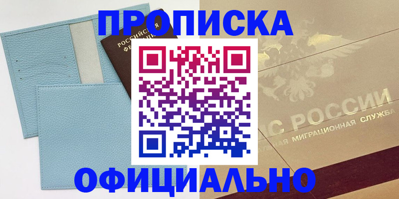 регистрация в Урайе