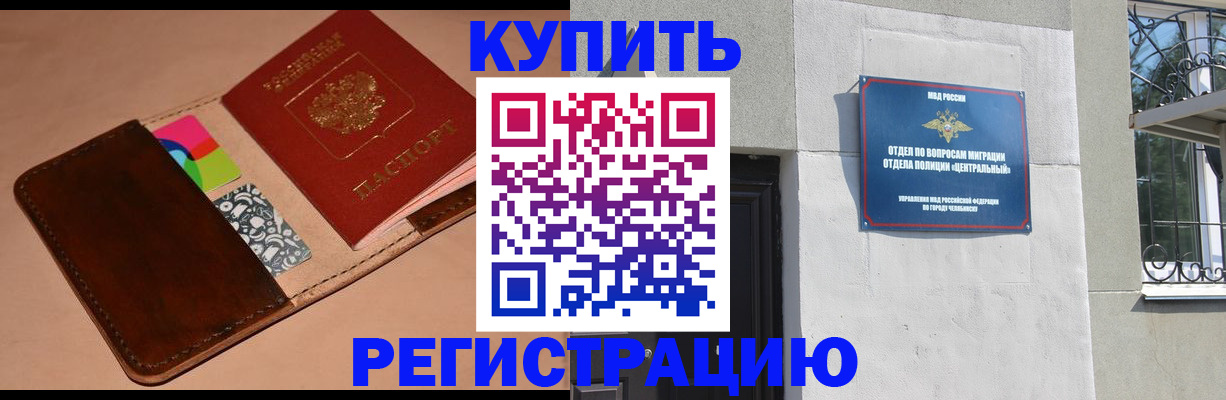прописка в квартире в Урайе